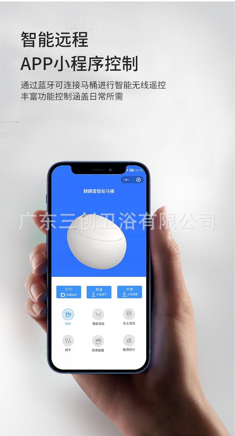 智能马桶132麒麟蛋-详情页 (21).jpg