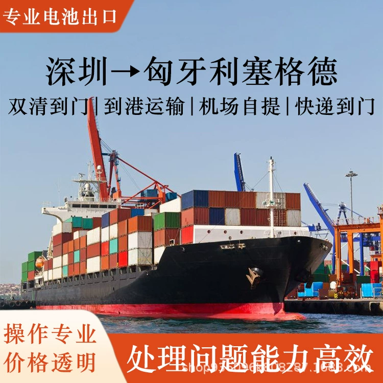 Литиевая батарея Шэньчжэнь в венгерский Сегед по воздуху, включая налог на двойную очистку к двери CIF/DDP