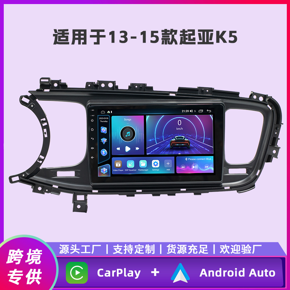 Aplicable a 13 - 15 Kia K5 Kia K5 Android navegación de automóviles Fang Yitong cuatro núcleos / motor de ocho núcleos