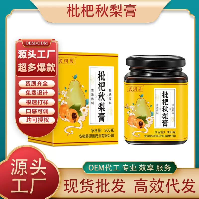 枇杷秋梨膏300g儿童成人雪梨膏罗汉果膏手工熬制纯膏枇杷梨膏代发