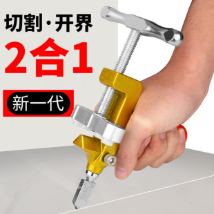 Glass Knife Household Diamond Boundary Opening Tool Thick Tile Cutting Special Artifact Multifunctional Roller Hand Grip Head