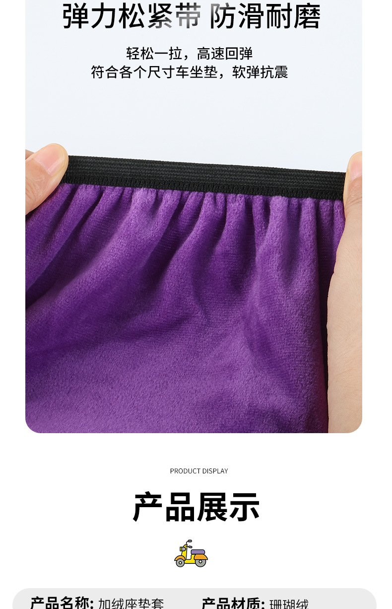 Autumn and Winter Electric Vehicle Fleece-Lined Thickened Seat Cover, Scooter Seat Cover, Universal Warm Seat Cover for Electric Bikes