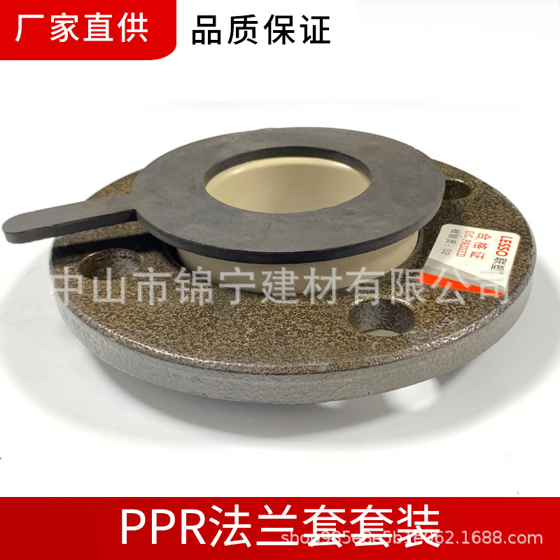 广东联塑PPR给水管配件管件法兰套一级代理厂价直供品质保证