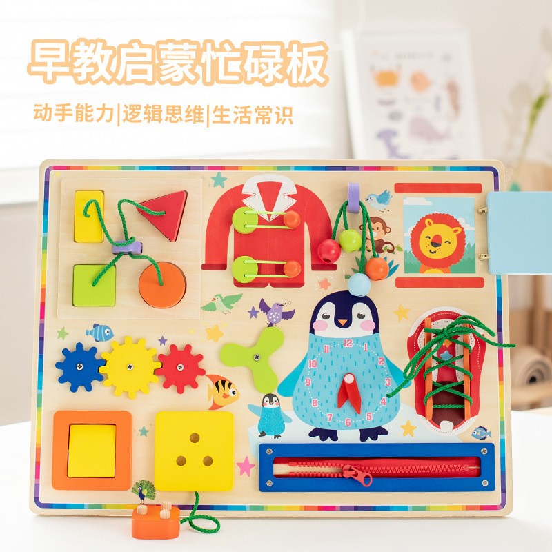Madera colorido universo ocupado tablero transfronterizo e-commerce bebé Montessori educación temprana juguetes educativos mano-ojo coordinación Juguetes