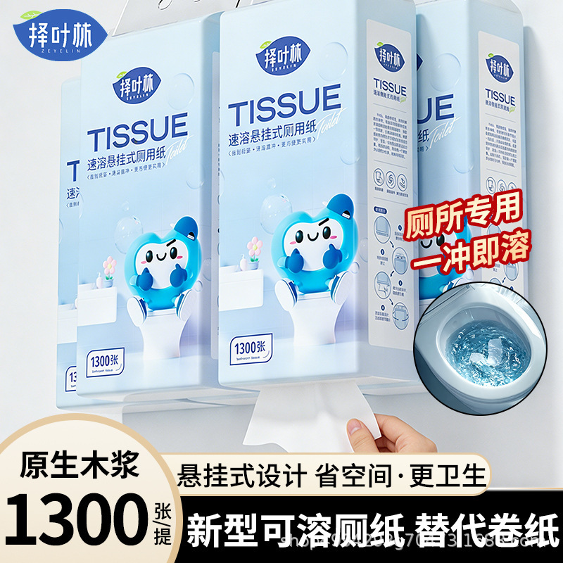 Instantly Dissolvable Toilet Paper, Toilet-Specific Water-Soluble Hanging Tissue, Household Dissolvable Hand Towels That Dissolve in Water