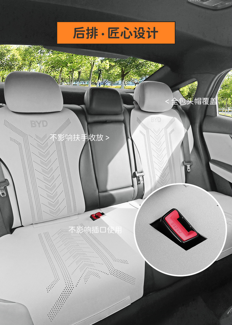 BYD Qin plusdmi car cushion special suede saddle cushion seat cover four seasons small waistline cushion