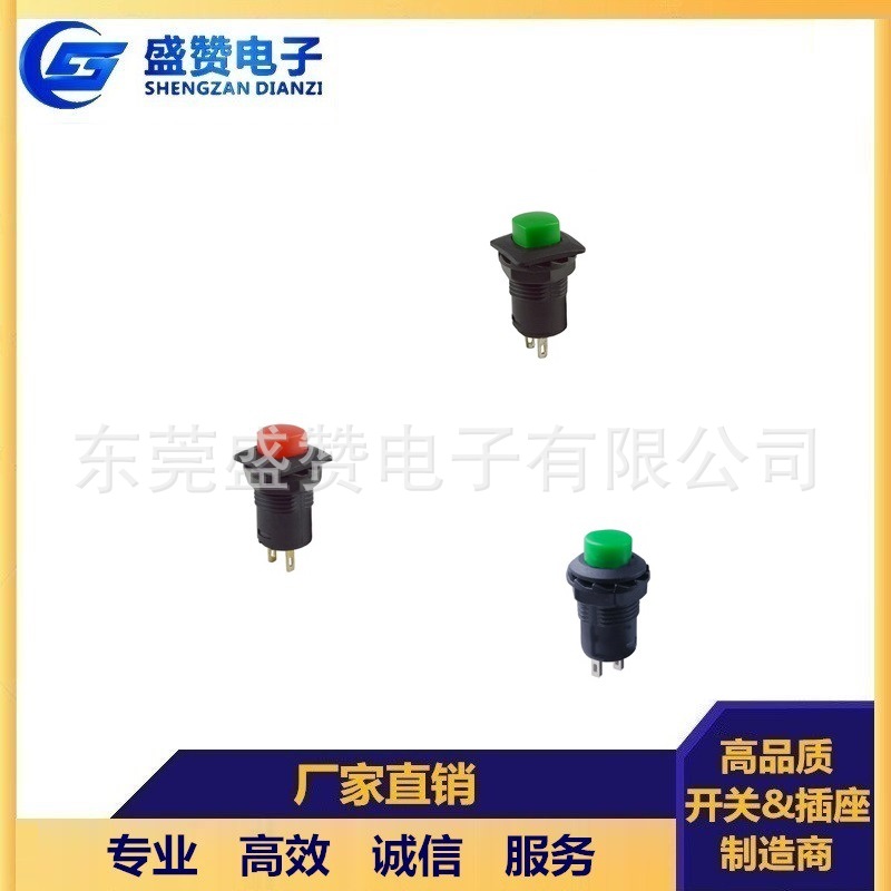 塑料按钮开关 16MM 自复位 2脚 多色圆形 高头 常开按通 点动开关