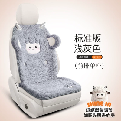 Winter Warm Car Interior Supplies | Wool pad - universal-zy-sheep-velvet-lamb-light-gray-single-seat