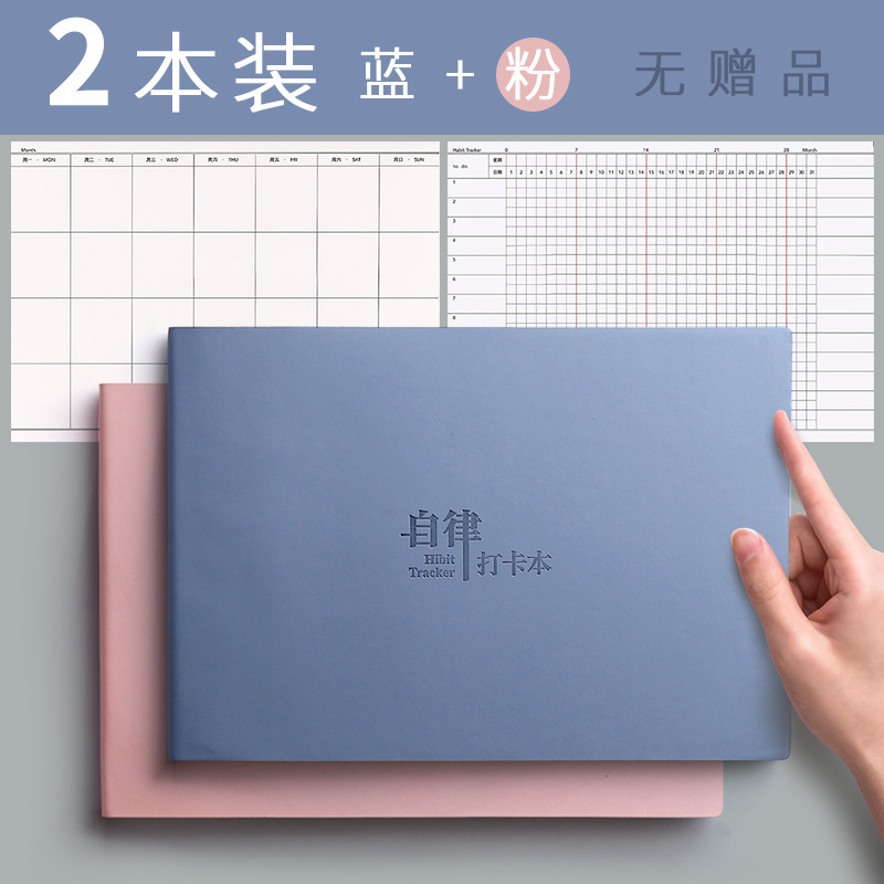 自律カード本毎日計画本学生時間管理計画かわいい計画表受験ノート|undefined
