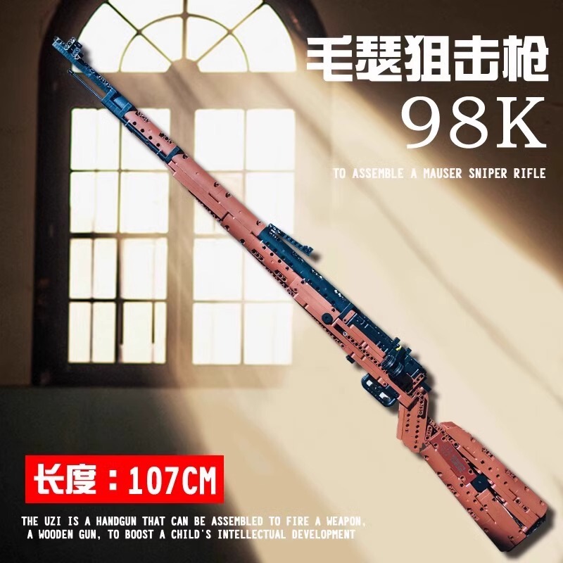 2025 New 98K Sniper 95 Rifle Chinese Building Blocks Puzzle Assembling Boys Children's Toys Gift Ornaments