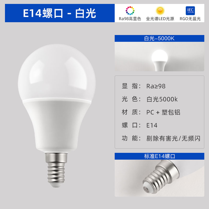 Bombillas LED ultra brillantes de alta visualización bombillas de ahorro de energía pequeña tornillo doméstico e27e14 luz blanca amarilla bombillas de protección de ojos al por mayor