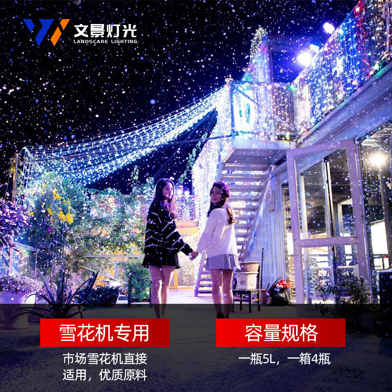 Wenjjing aceite de copo de nieve de alta calidad máquina de copo de nieve de Navidad aceite de copo de nieve especial 5L embotellado concentrado de aceite de copo de nieve al por mayor