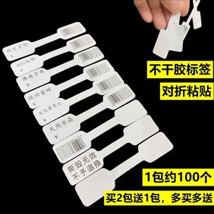 Jewelry Price Tag Self-Adhesive Sticker Silver Jewelry Ring Necklace Label Bracelet Jewelry Tag Price Tag