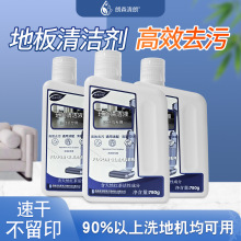朗森清朗洗地机专用清洁液木地板瓷砖地面清洁剂擦地拖地水留香液