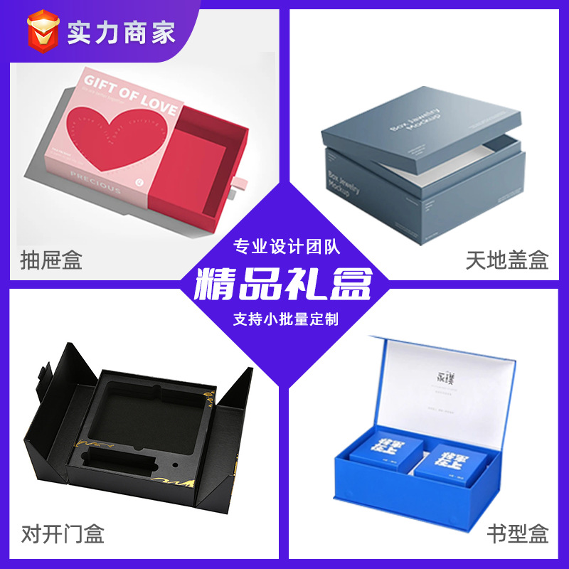 磁吸翻盖书本盒天地盖电子产品对开门化妆品医药包装抽屉礼盒定制