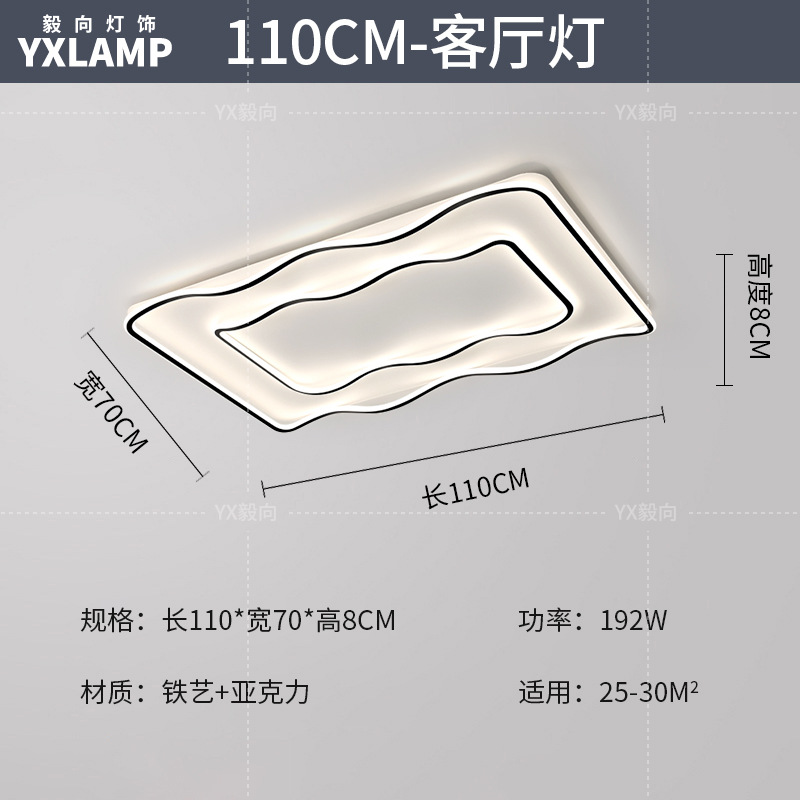 Luz de techo de la sala de estar italiana de alto nivel rectangular 2025 nueva luz de dormitorio de protección de ojos de espectro completo Zhongshan