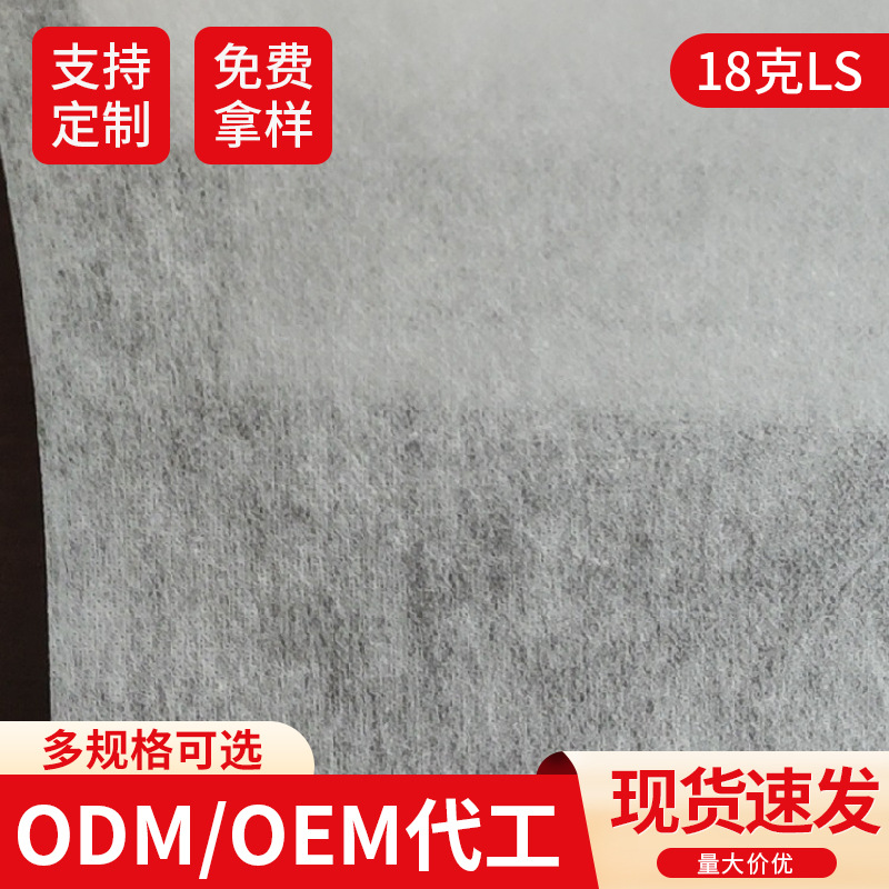 热封型茶叶过滤纸型材 中草药包花茶无纺布 一次性泡茶过滤纸供应