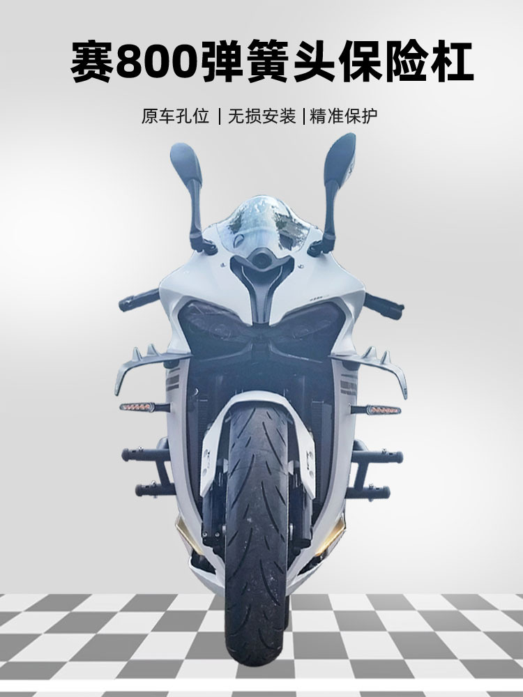Applicable to QJ Qianjiang competition 800 insurance drop-resistant bumper motorcycle one-word competitive bumper spring head modification accessories