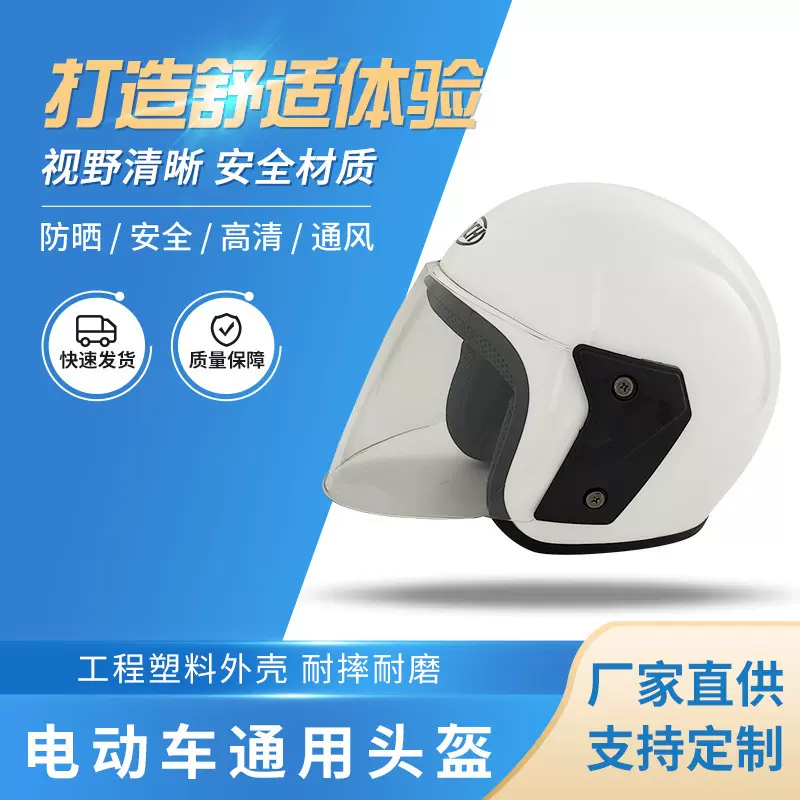 电动车头盔 四季通用电瓶车半盔 男女士摩托车安全头盔 厂家批发
