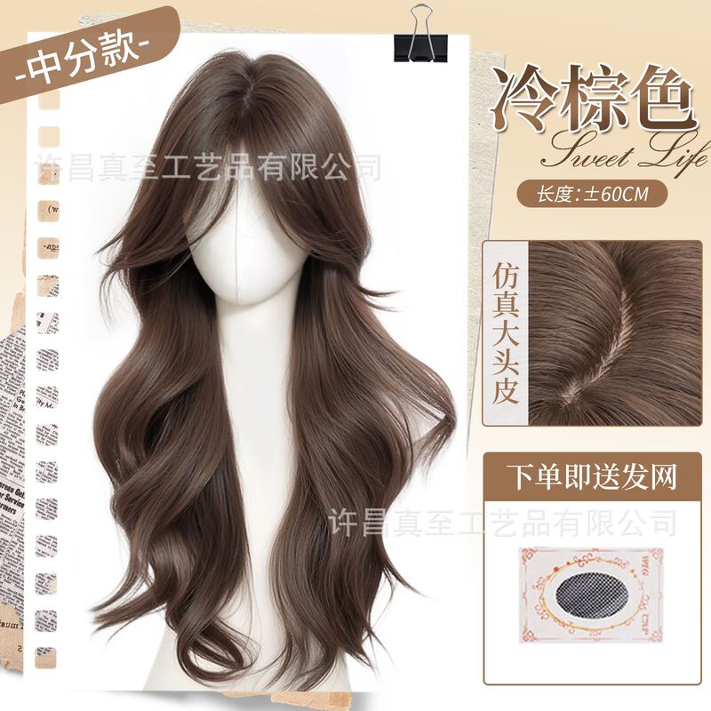 【亚裔韩妹】假发全头套女仿真大头皮自然蓬松大波浪长卷发假发套|undefined