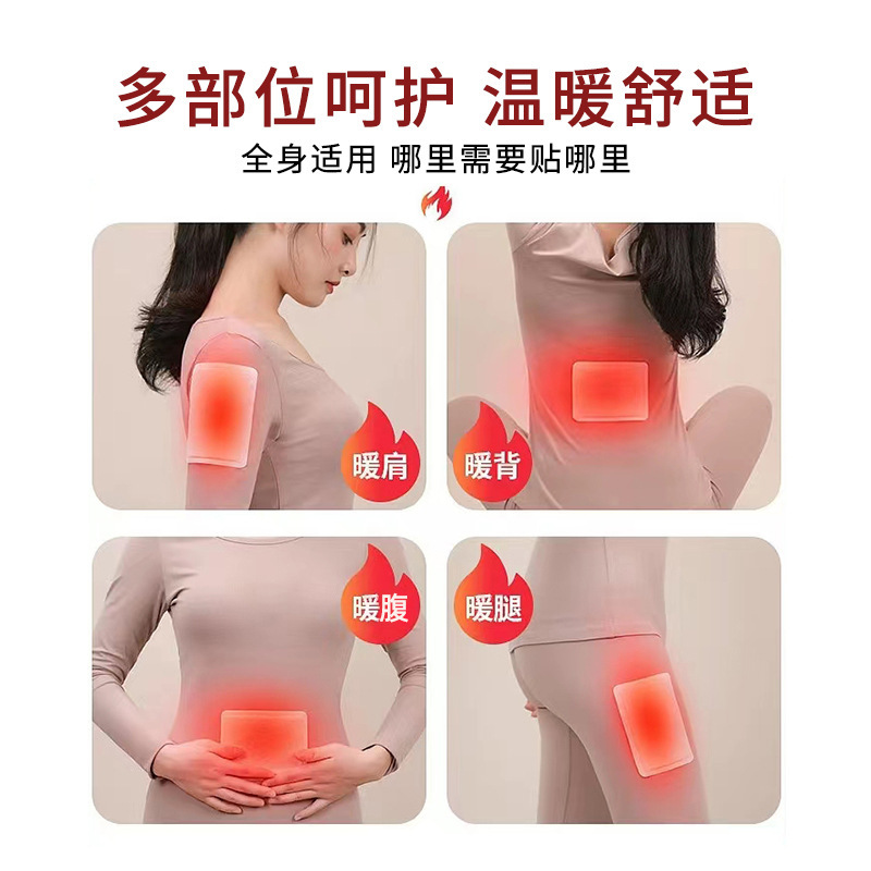瀚思一次性发热暖身贴单片|undefined