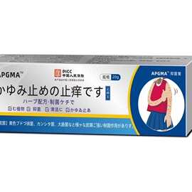 日文止痒王乳膏外用草本瘙痒软膏展销夜市地摊电商快手批发