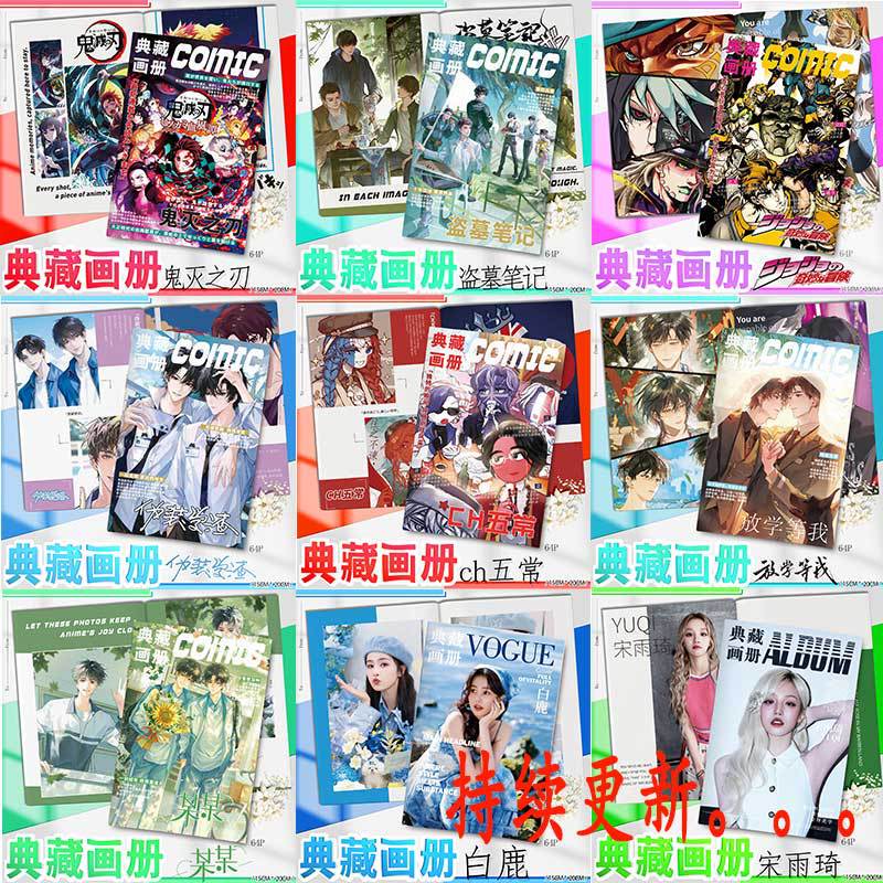 Mixed Batch of 32-Page Collection Albums with Exquisite Photos of Film and Television Stars, Animation Cartoons, and Commemorative Gifts