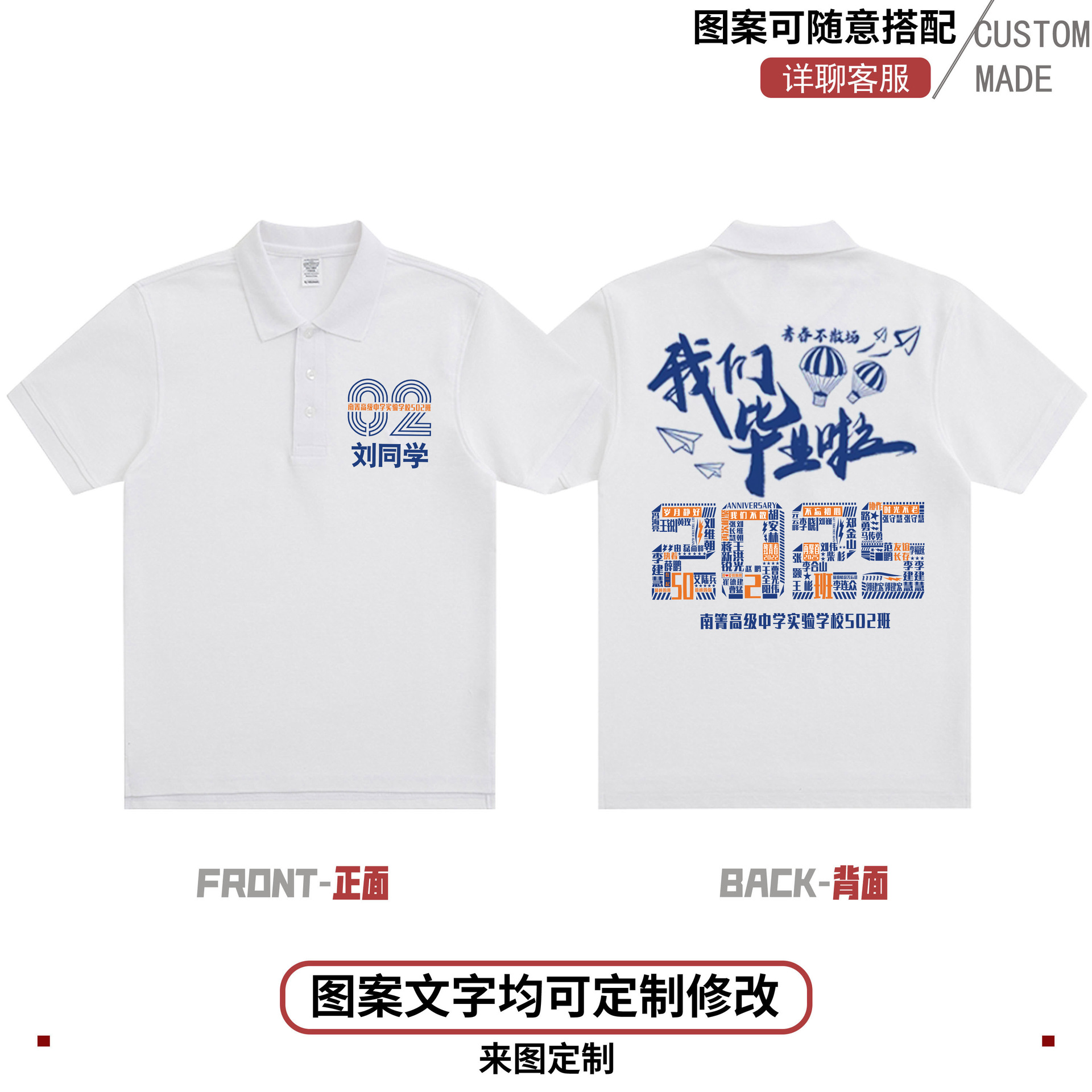 우리는 졸업했습니다 + 동급생 이름