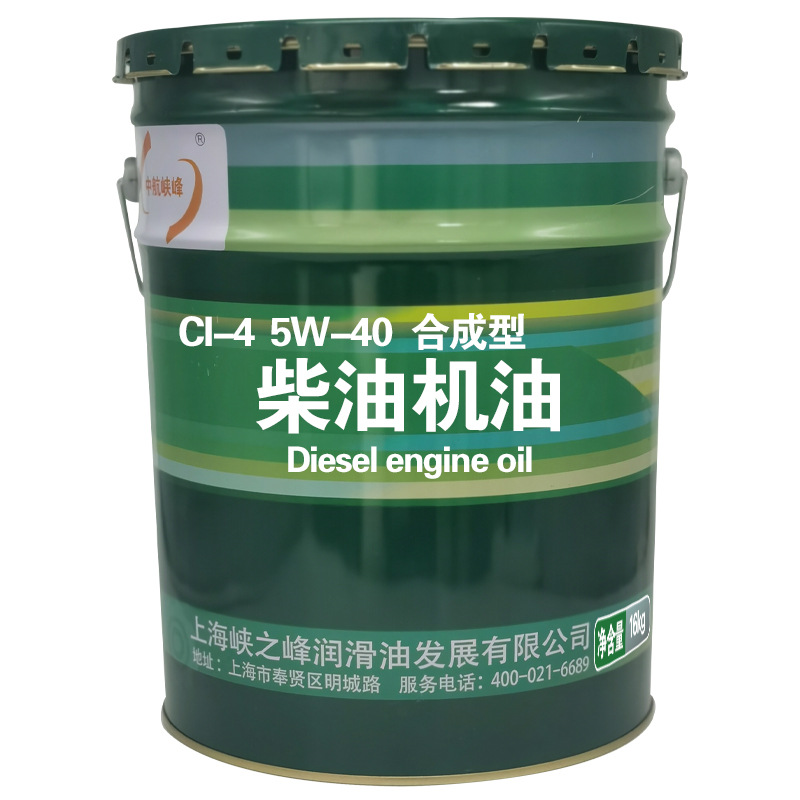 中航峡峰 CI-4 5W-40合成型柴油机油 国四、国五排放 16kg/18L/桶