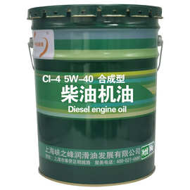 中航峡峰 CI-4 5W-40合成型柴油机油 国四、国五排放 16kg/18L/桶