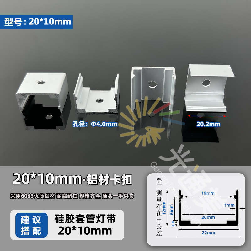 20*10mm (подходит для силиконовой рукав 20*10mm)