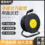 新款手摇迷你线盘电缆盘线卷移动电缆带漏电保护插座电缆收线盘