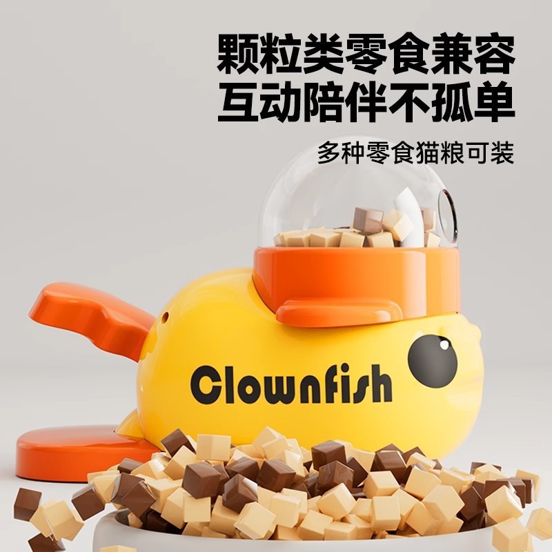 猫咪玩具自嗨解闷小黄鸭漏食器宠物零食冻干发射器小猫用一件代发|undefined
