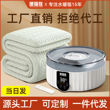 暖福佳2025新款水暖电热毯安全水循环双温双控电褥子床垫工厂直销