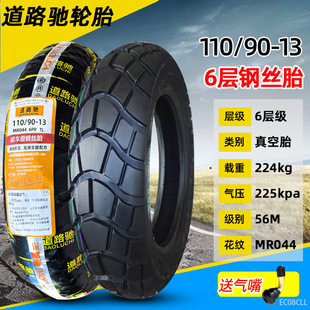 Positive new tire 130/60-13 electric motorcycle 110/120/140/150/70/90 vacuum tire semi-hot melt