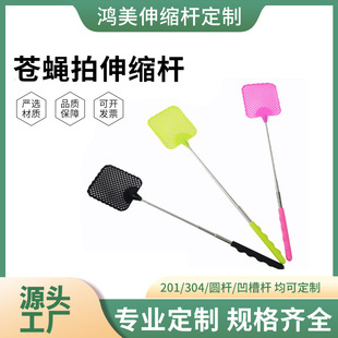 Customized Stainless Steel Telescopic Rod Long Handle Rod Retractable Non-Rotten Plastic Net Mosquito Killer Racket Fly Swatter Manufacturer