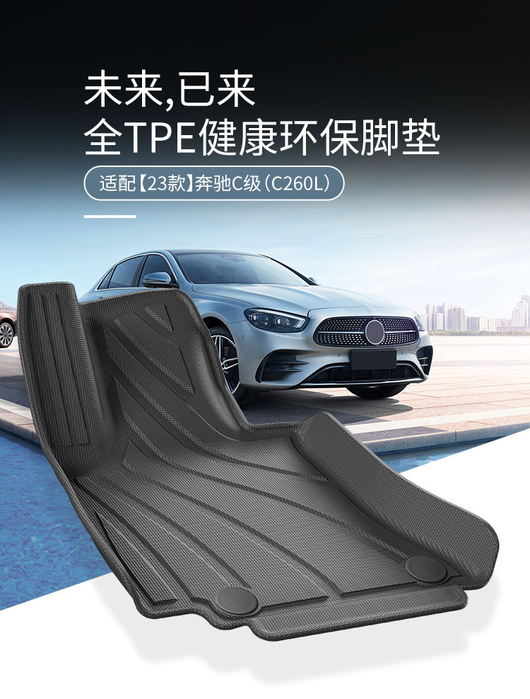 For 23 Mercedes-Benz C-Class/C260L Car Floor Mats TPE
