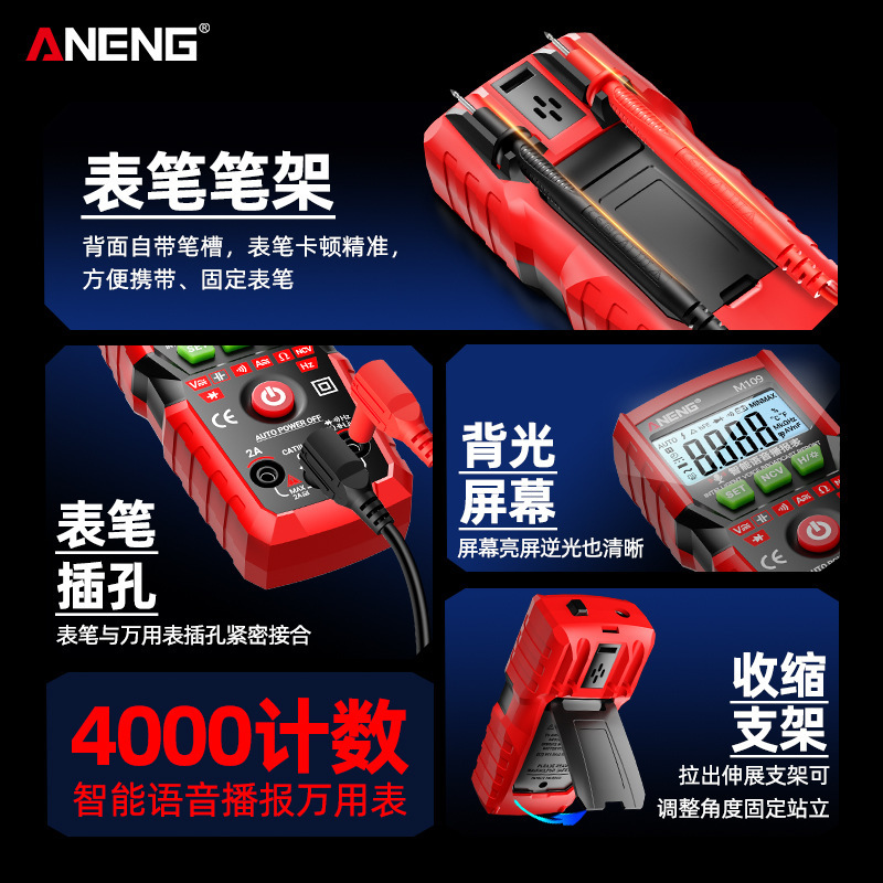 ANENG 新款语音万用表数字高精度防烧仪表多功能电工全自动万能表|undefined
