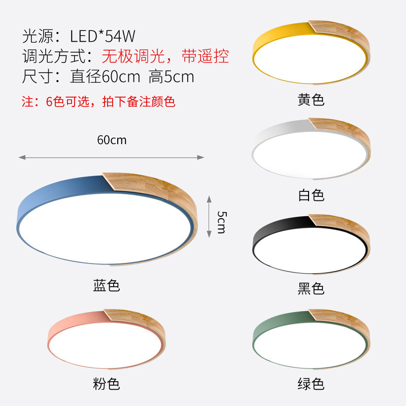 Nordic lámpara del dormitorio de registro moderno simple ronda LED lámpara de techo ultra-delgada macaron sala de lámpara de estudio