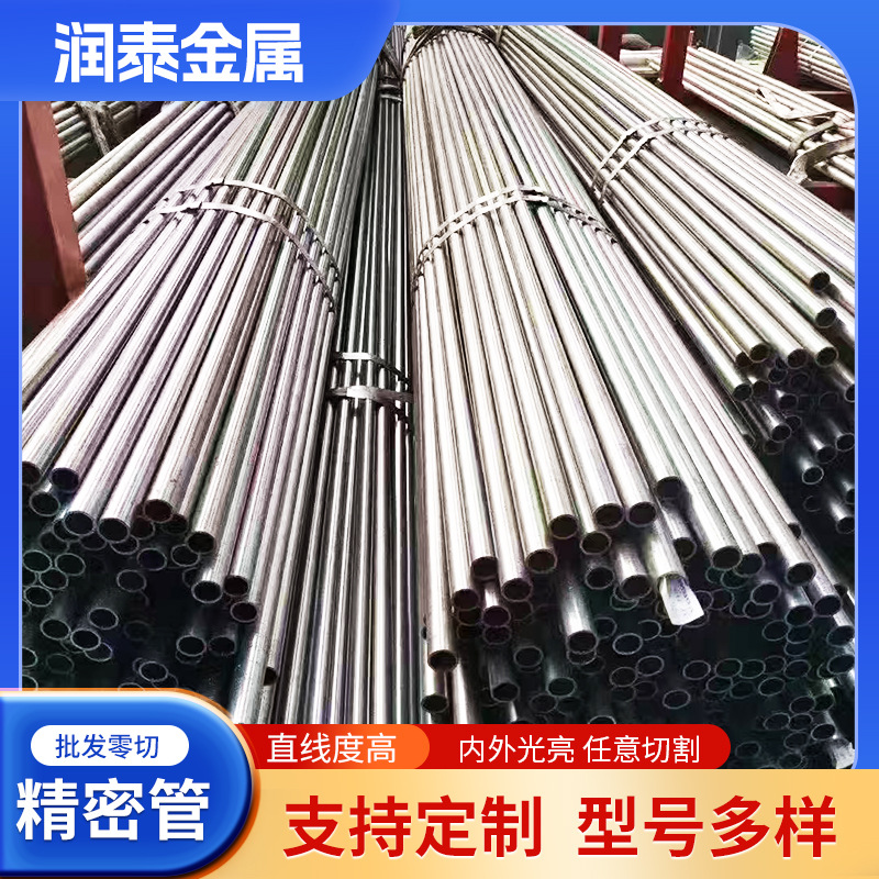 精密钢管20#光亮钢管精拔45#精密钢管现货内外光亮精密管无缝