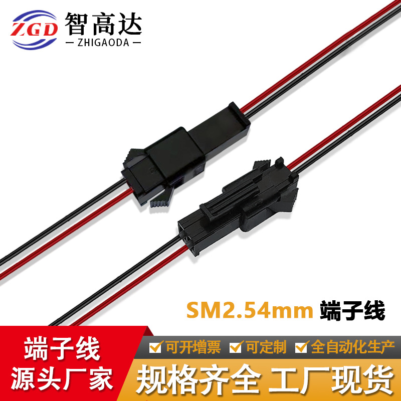 定制SM2.54公母对接端子线空中对插线玩具电池4-20P红黑端子线束