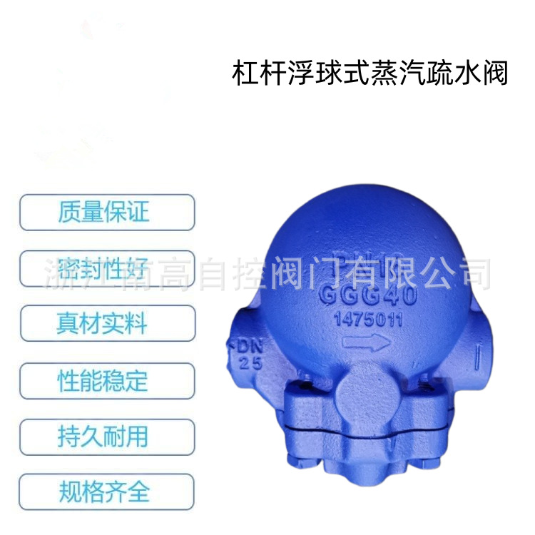 FT14H-16C大排量杠杆浮球式蒸汽疏水阀内螺纹疏水器DN15 20