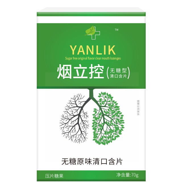 烟立克烟立控烟立停清新薄荷味缓烟糖压片糖果现货批发清口爆品|undefined