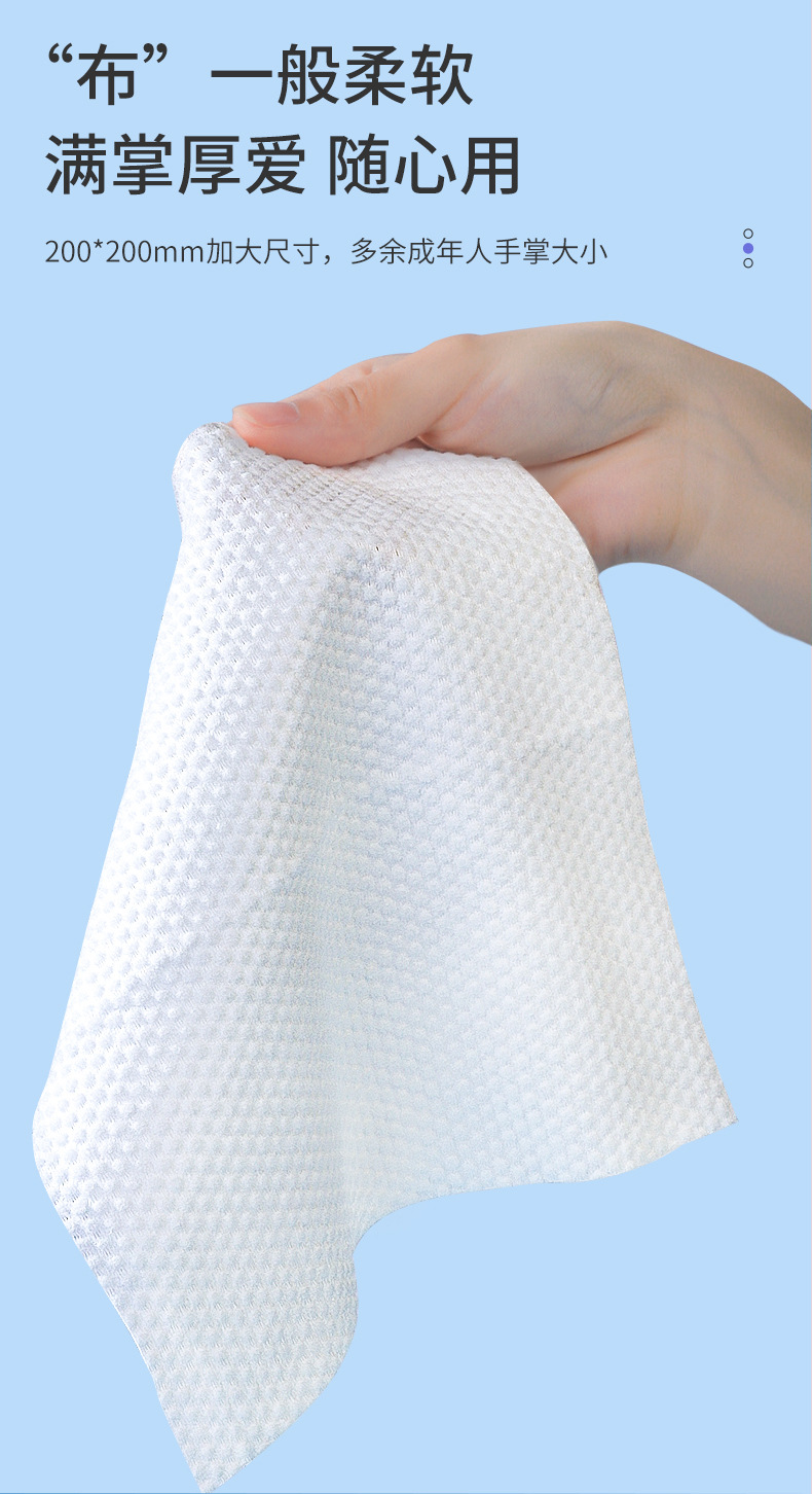 抽取式洗脸巾230g_03