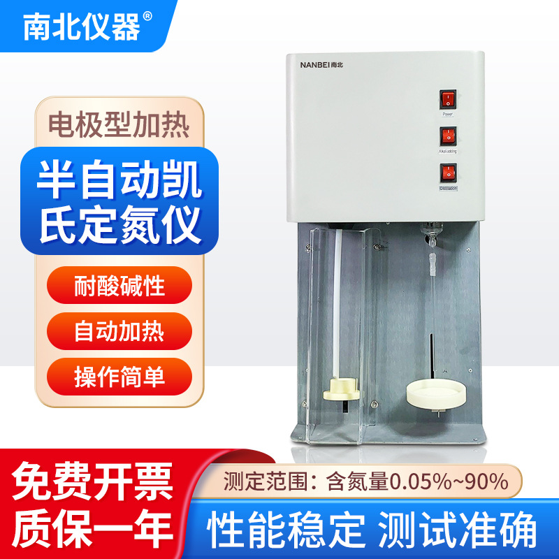 蛋白质含量检测仪KDN-8消化炉(8孔)自动加热半自动凯氏定氮仪