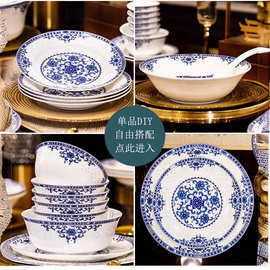 景德镇陶瓷青花碗家用碗碟盘碗筷中式釉下彩大碗面碗汤碗盘子筷子