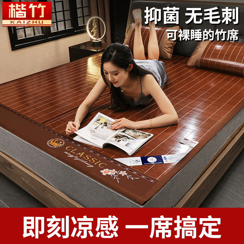 [high quality] Summer mat bamboo mat 1.5 household double 1.8 folding double-sided student dormitory 0.9 mat