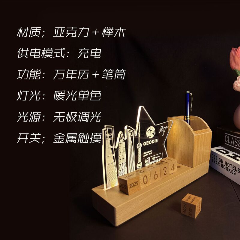 笔筒小夜灯定制来图万年历功能亚克力小台灯公司企业学校周年礼品|undefined