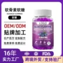 定制氨基跨境chondroitin软糖