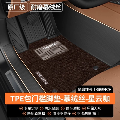 encircling the driver and passenger — Modelə uyğun ayaqaltı - drivers-side-thickened-materialdouble-layer-wear-resistant-modeltpe-threshold-foot-mat-velvet-fabric-nebula-coffee-color